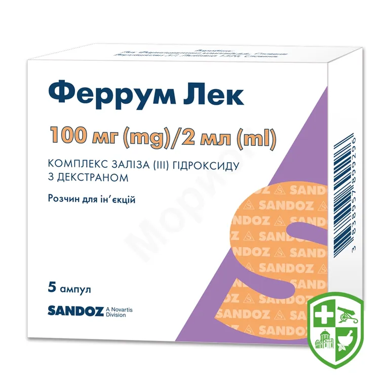 Феррум Лек р-н д/ін. 50 мг/мл 2.мл №5