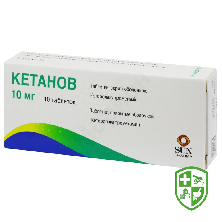 Кетанов табл. 10 мг №10
