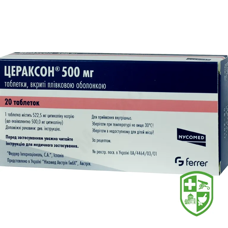 Цераксон табл. 500 мг №20