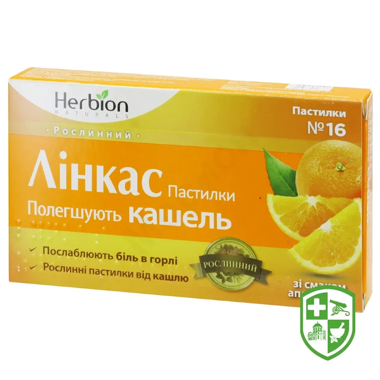 Лінкас льодяники з апельсиновим смаком №16