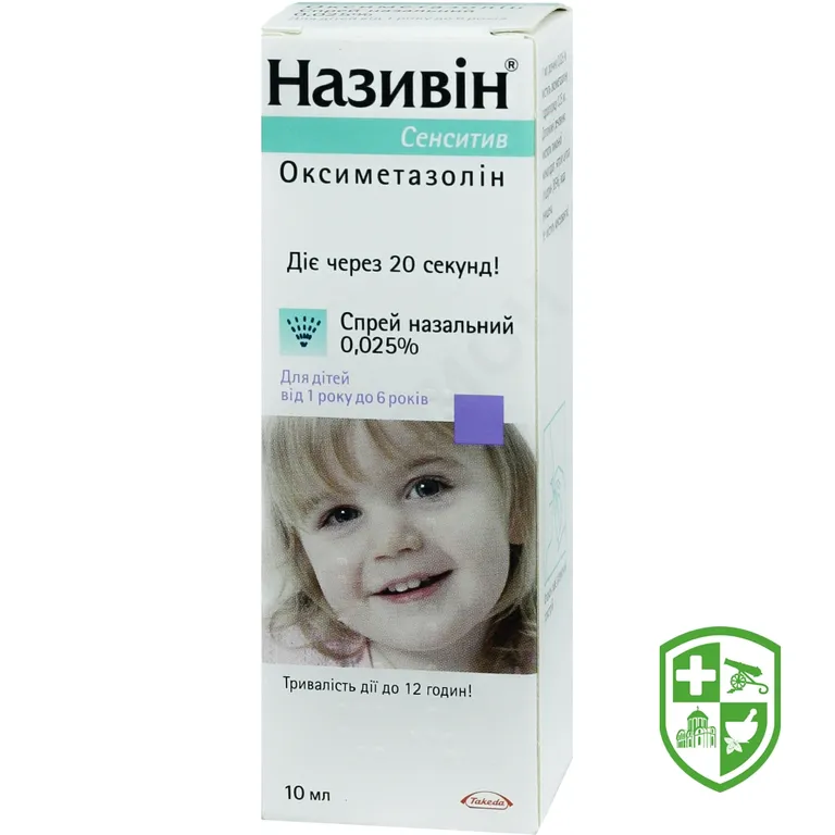 Називін сенситив спрей назал. 0,025 % 10.мл №1