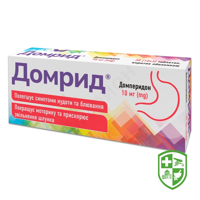 Домрид табл. 10 мг №30