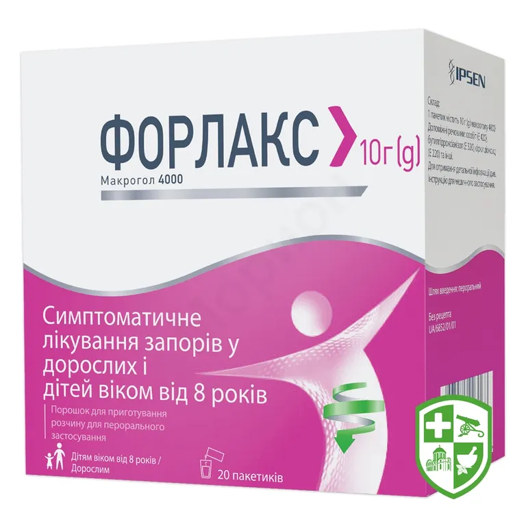 Форлакс пор. д/орал. р-ну 10 г №20