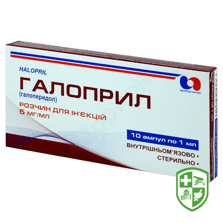 Галоприл р-н д/ін. 5 мг/мл 1.мл №10