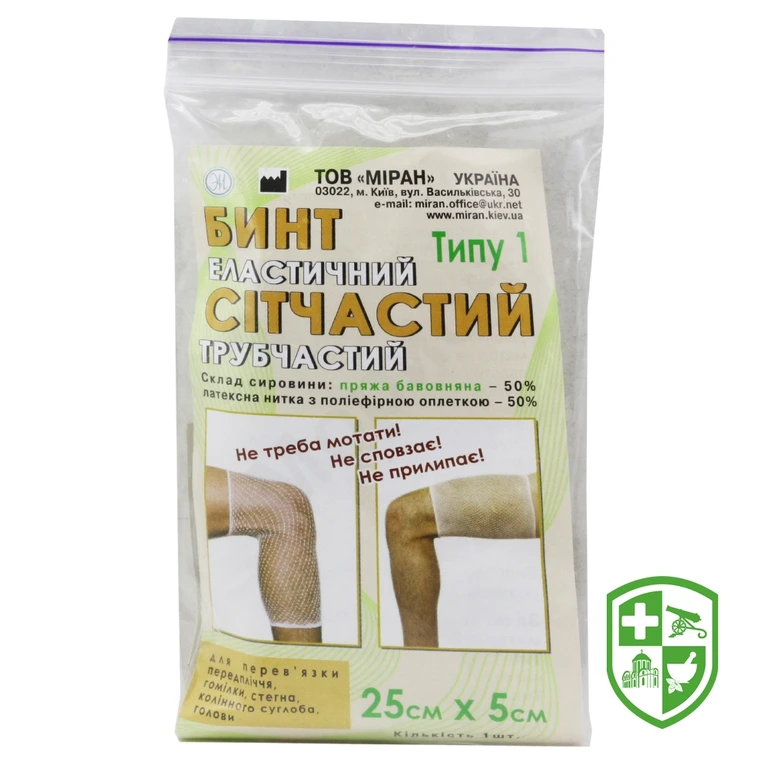 Бинт еластичний сітчастий трубчастий тип-1, 5 см * 25 см, на руку, ногу, стегно,бавовна