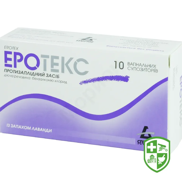 Еротекс супп. вагінал. 18,9 мг з запахом лаванди №10