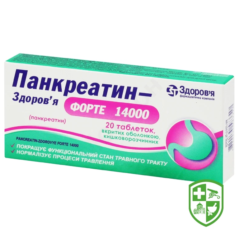 Панкреатин форте табл. 14000 МО №20