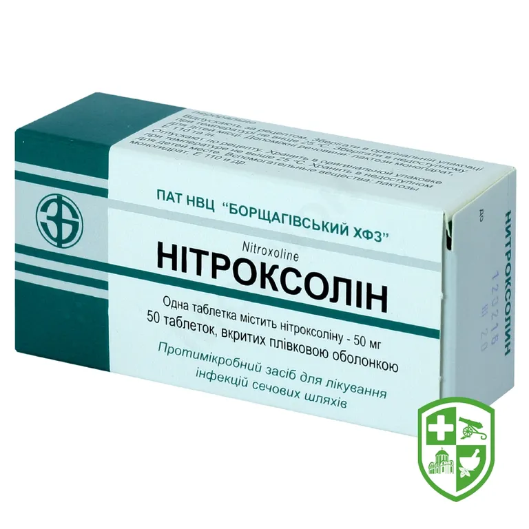 Нітроксолін табл. 50 мг №50