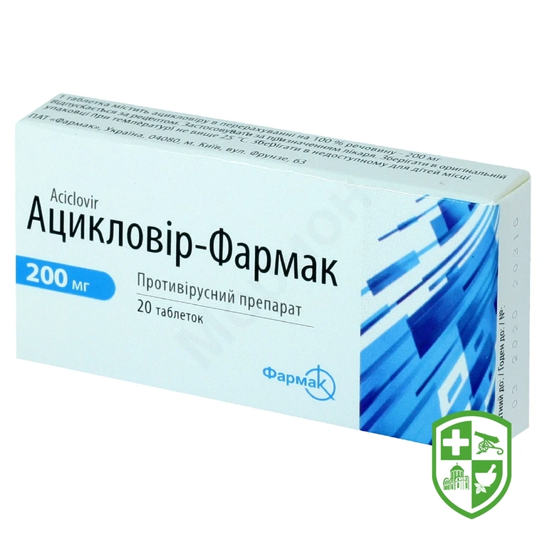 Ацикловір табл. 200 мг №20