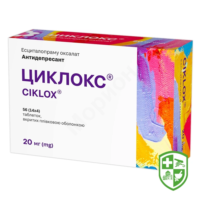 Циклокс®