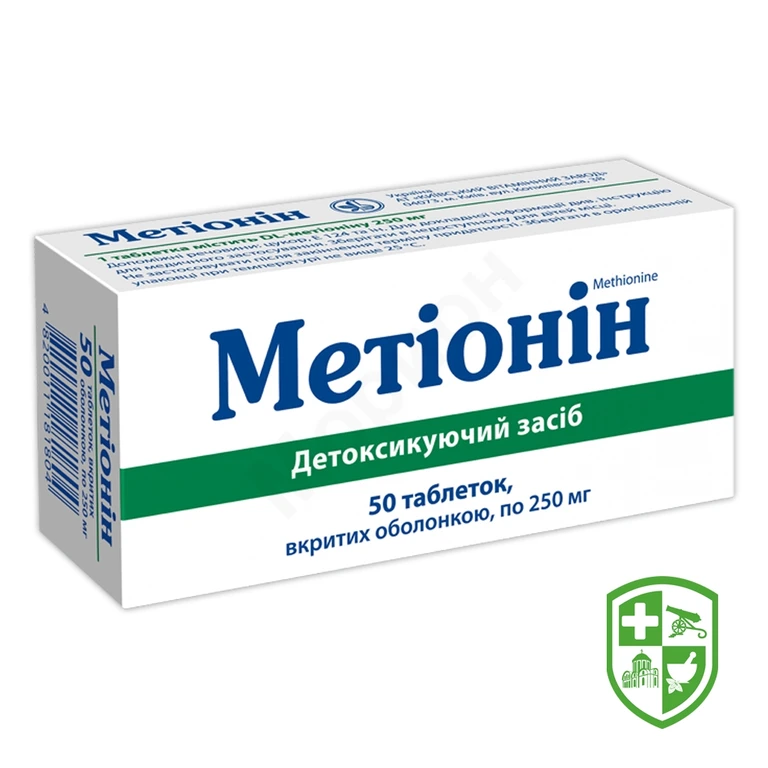 Метіонін табл. 0,25 г №50