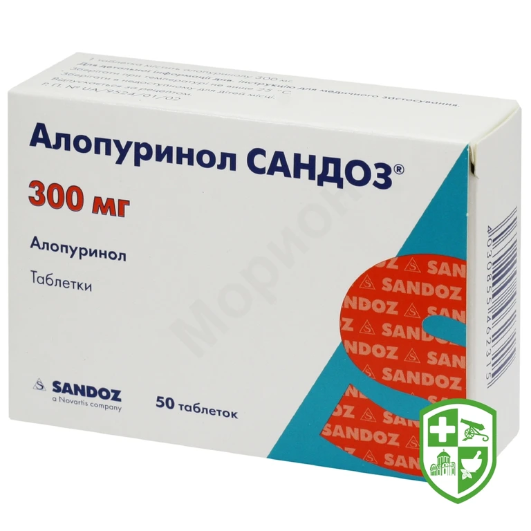 Алопуринол табл. 300 мг №50