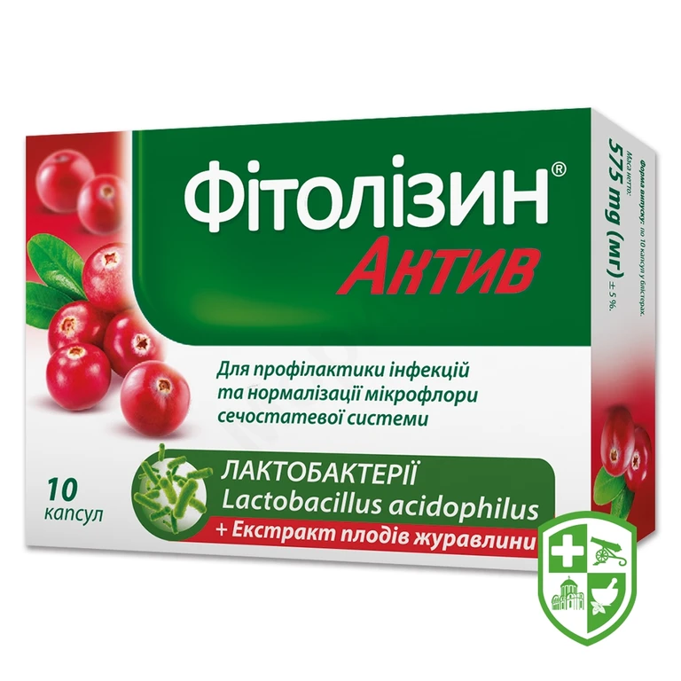 Фітолізин актив капс.