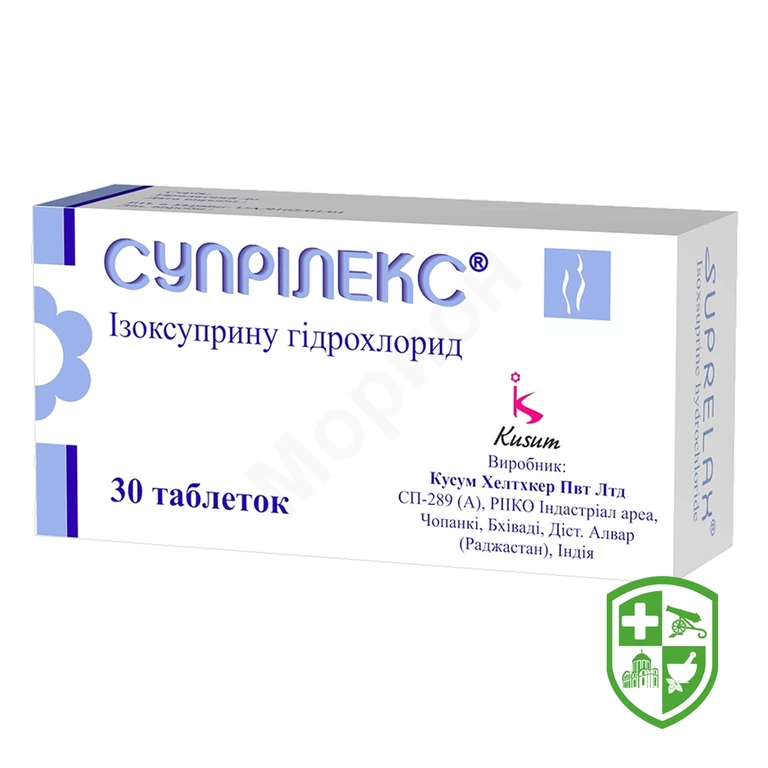 Супрілекс табл. 10 мг №30