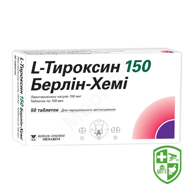 L-Тироксин табл. 150 мкг №50