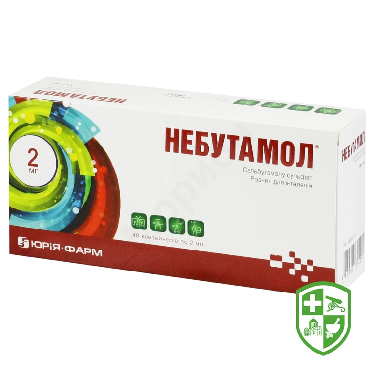 Небутамол р-н д/інг. 1 мг/мл 2.мл №40