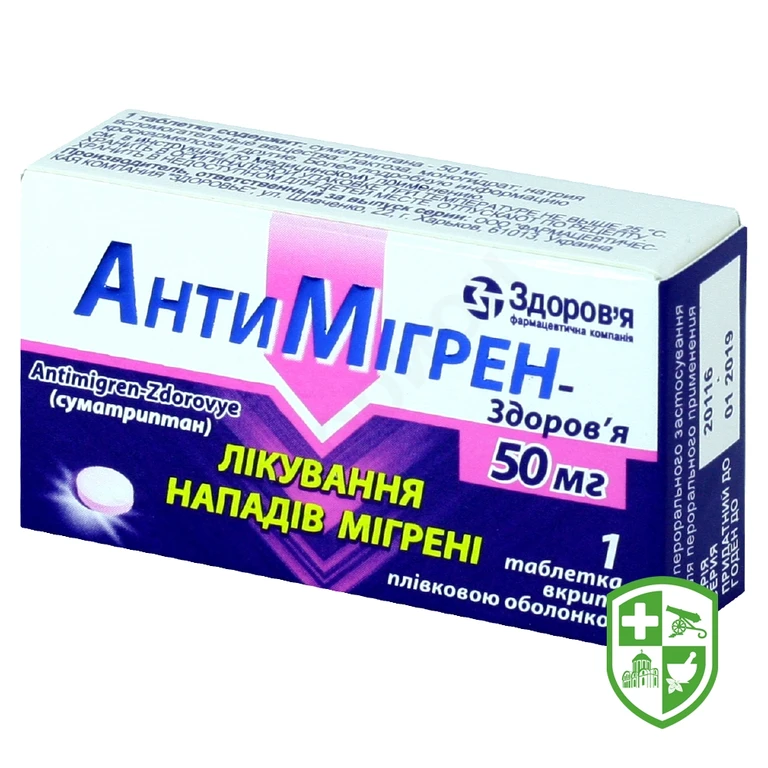 Антимігрен табл. 50 мг №1