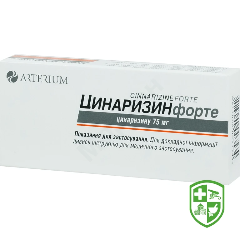 Цинаризин форте табл. 75 мг №20
