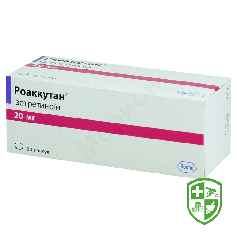 Роаккутан капс. 20 мг №30