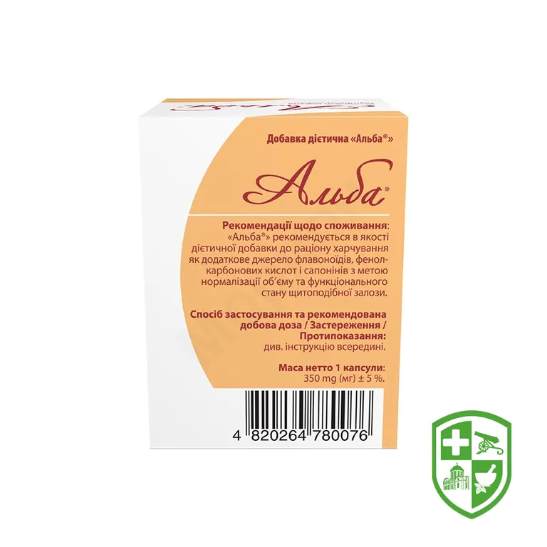 Альба капс. №60