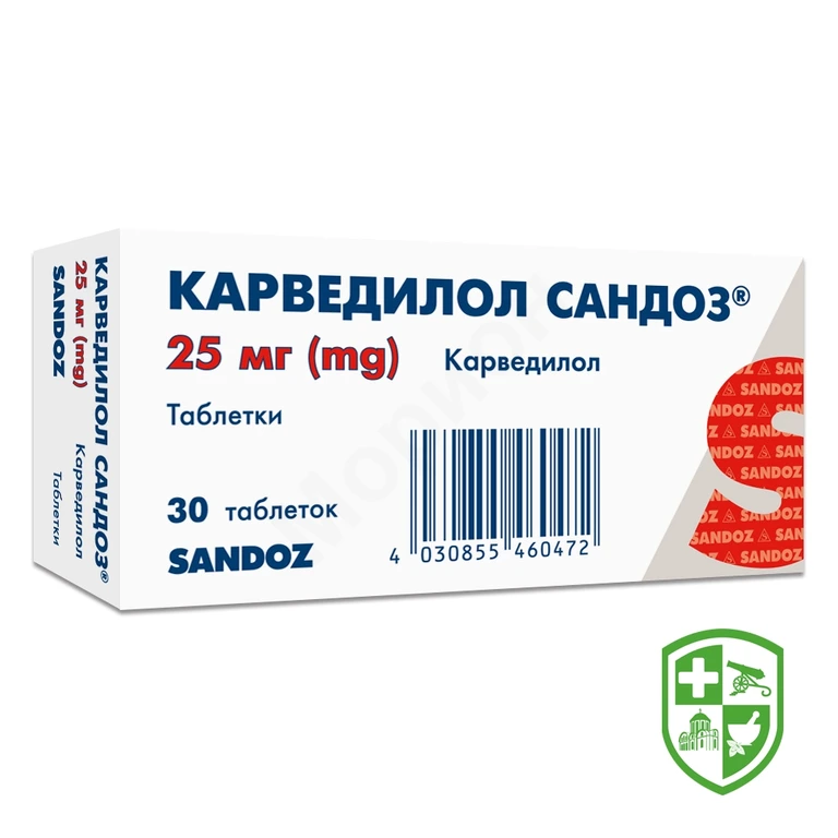 Карведилол табл. 25 мг №30