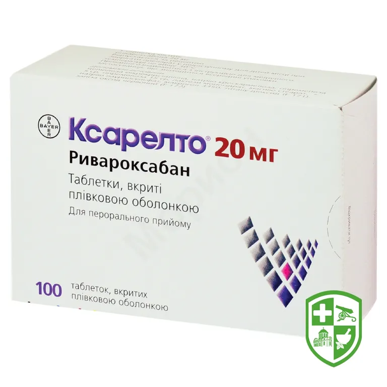 Ксарелто табл. 20 мг №100