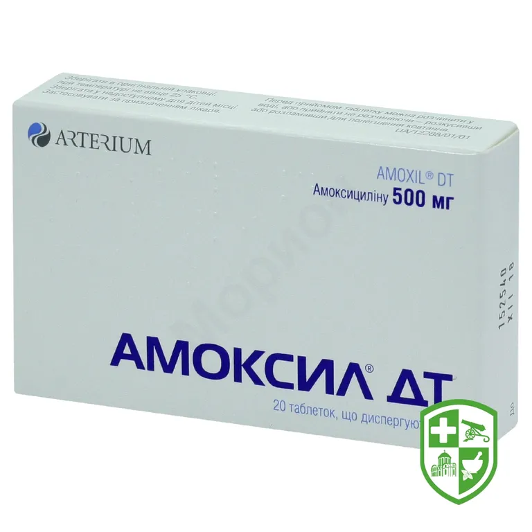 Амоксил® ДТ таблетки, що диспергуються 500 мг №20