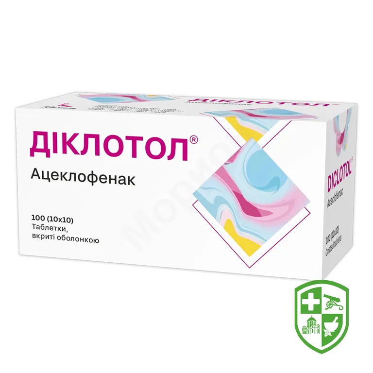Діклотол табл. 100 мг №100