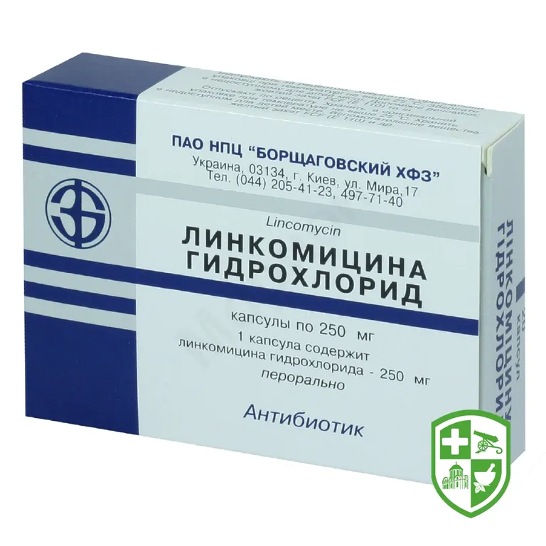 Лінкоміцин капс. 250 мг №20