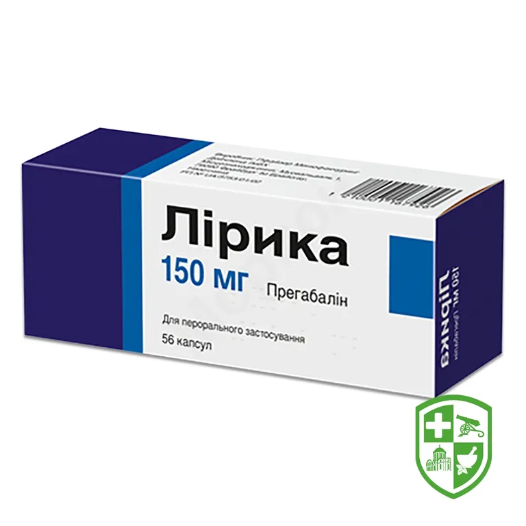 Лірика капс. 150 мг №56