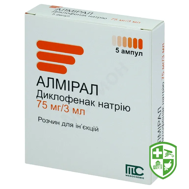 Алмірал р-н д/ін. 25 мг/мл 3.мл №5
