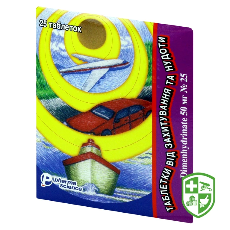 Таблетки від захитування та нудоти табл. 50 мг №25