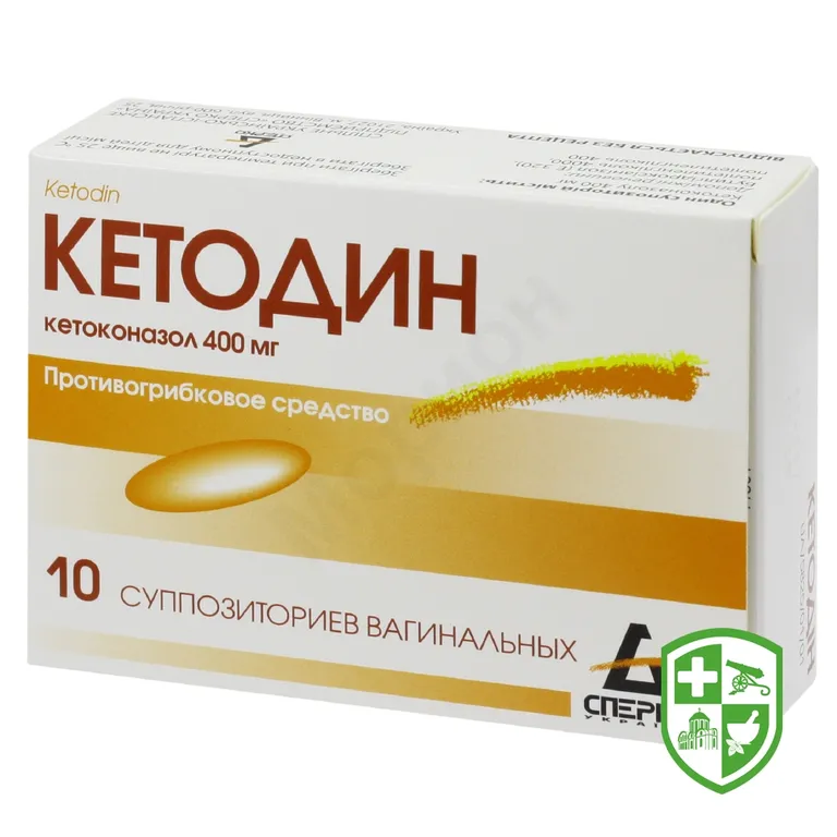 Кетодін супп. вагінал. 400 мг №10