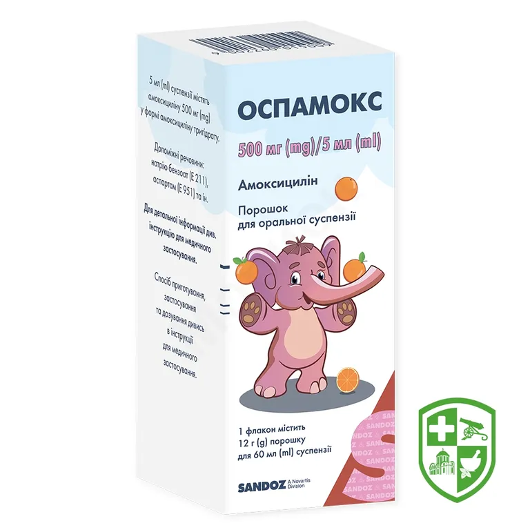 Оспамокс пор. д/сусп. 500 мг/5 мл 60.мл №1