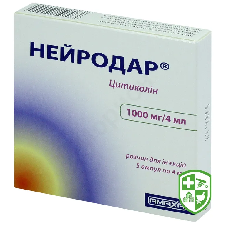 Нейродар р-н д/ін. 250 мг/мл 4.мл №5