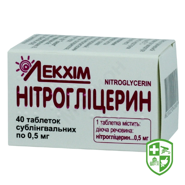 Нітрогліцерин табл. п/язикові 0,5 мг №40