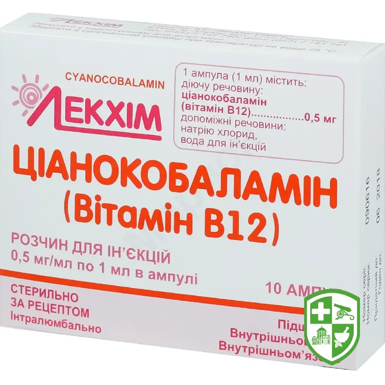 Ціанокобаламін (вітамін В12) розчин для ін'єкцій 0.5 мг/мл №10