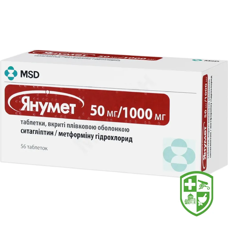 Янумет табл. 50 мг + 1000 мг №56