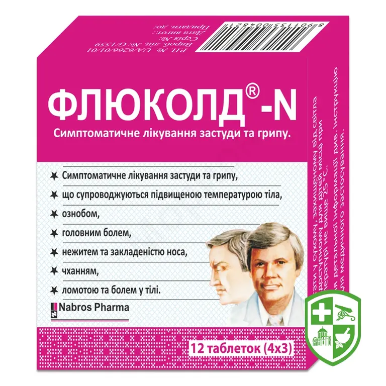 Флюколд®-N таблетки №12