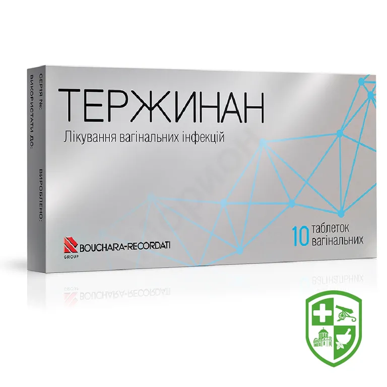 Тержинан табл. вагінал. №10