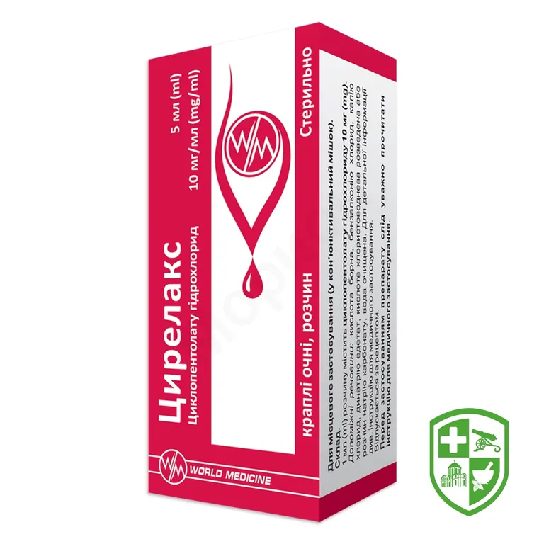 Цирелакс крап. очні 1 % 5.мл №1