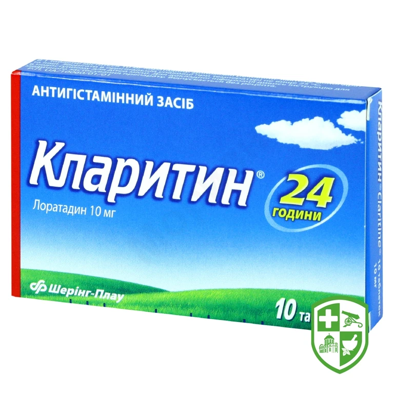 Кларитин табл. 10 мг №10