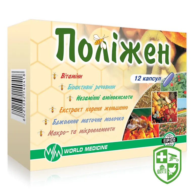 Поліжен капс. №12