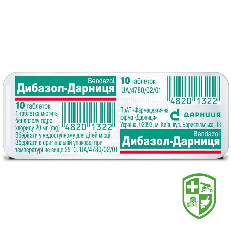 Дибазол табл. 20 мг №10