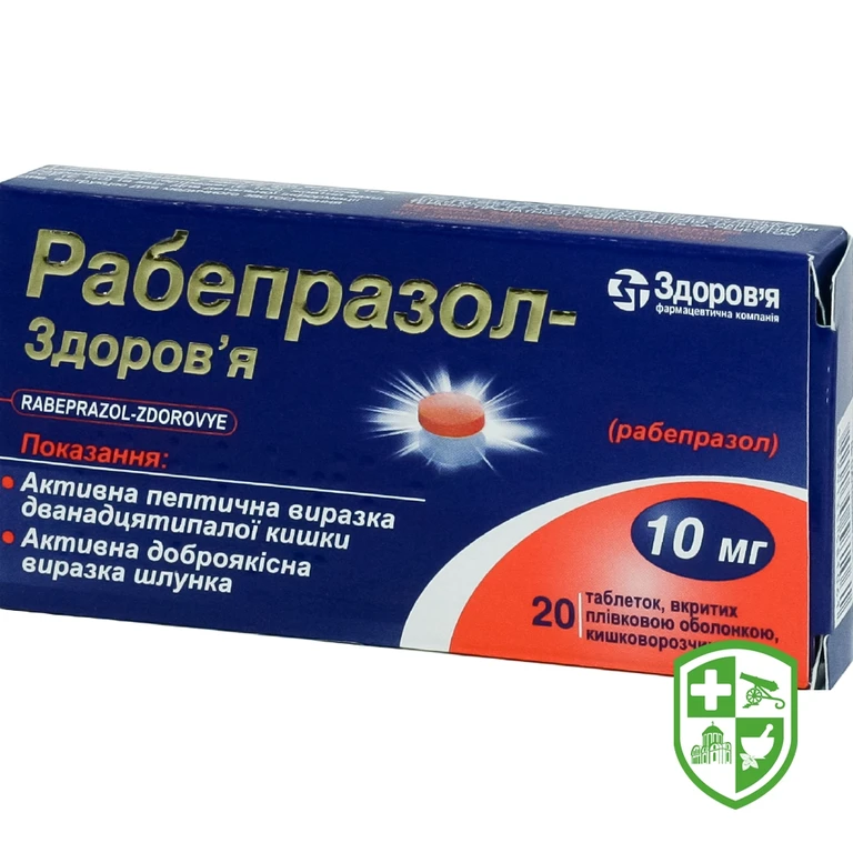 Рабепразол табл. 10 мг №20