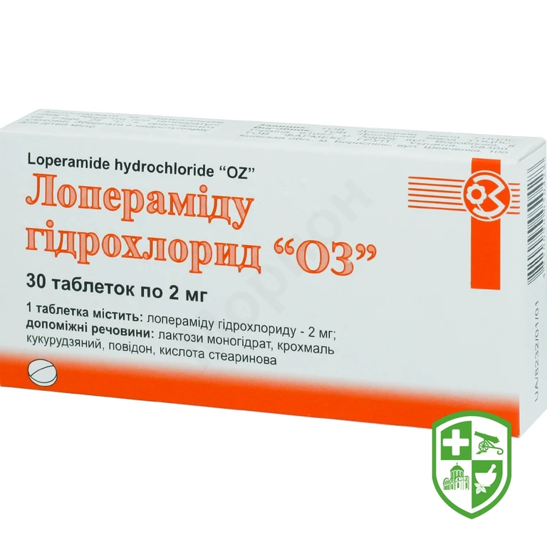 Лоперамід табл. 2 мг №30