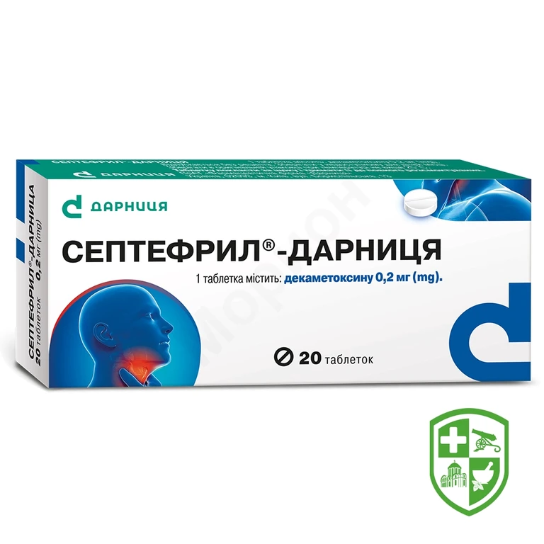 Септефрил табл. 0,2 мг у пачці №20