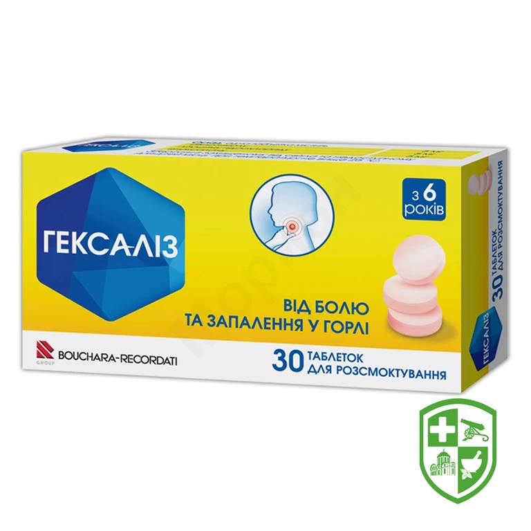Гексаліз табл. д/розсмокт. №30