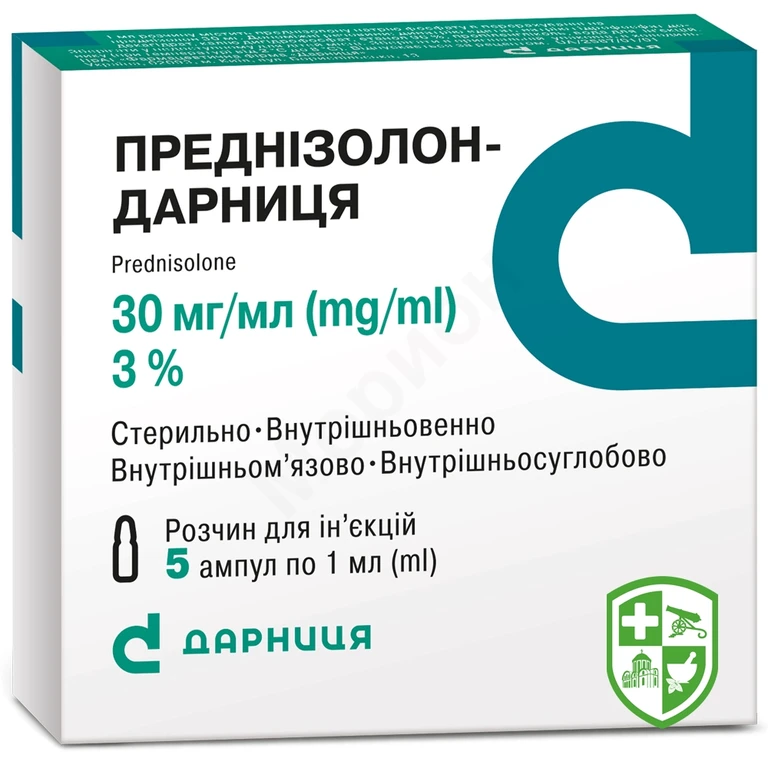 Преднізолон р-н д/ін. 30 мг/мл 1.мл №5