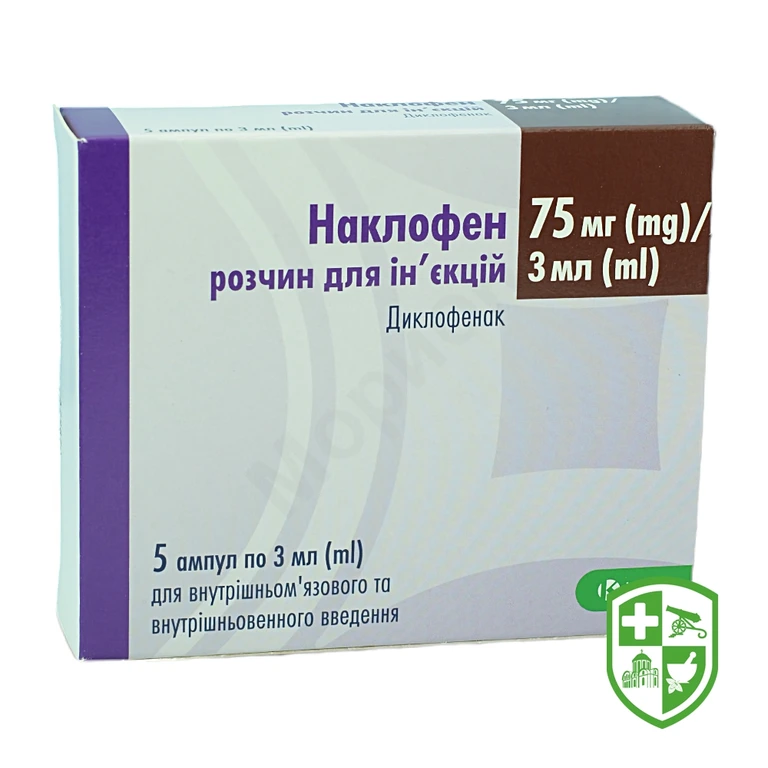 Наклофен р-н д/ін. 25 мг/мл 3.мл №5